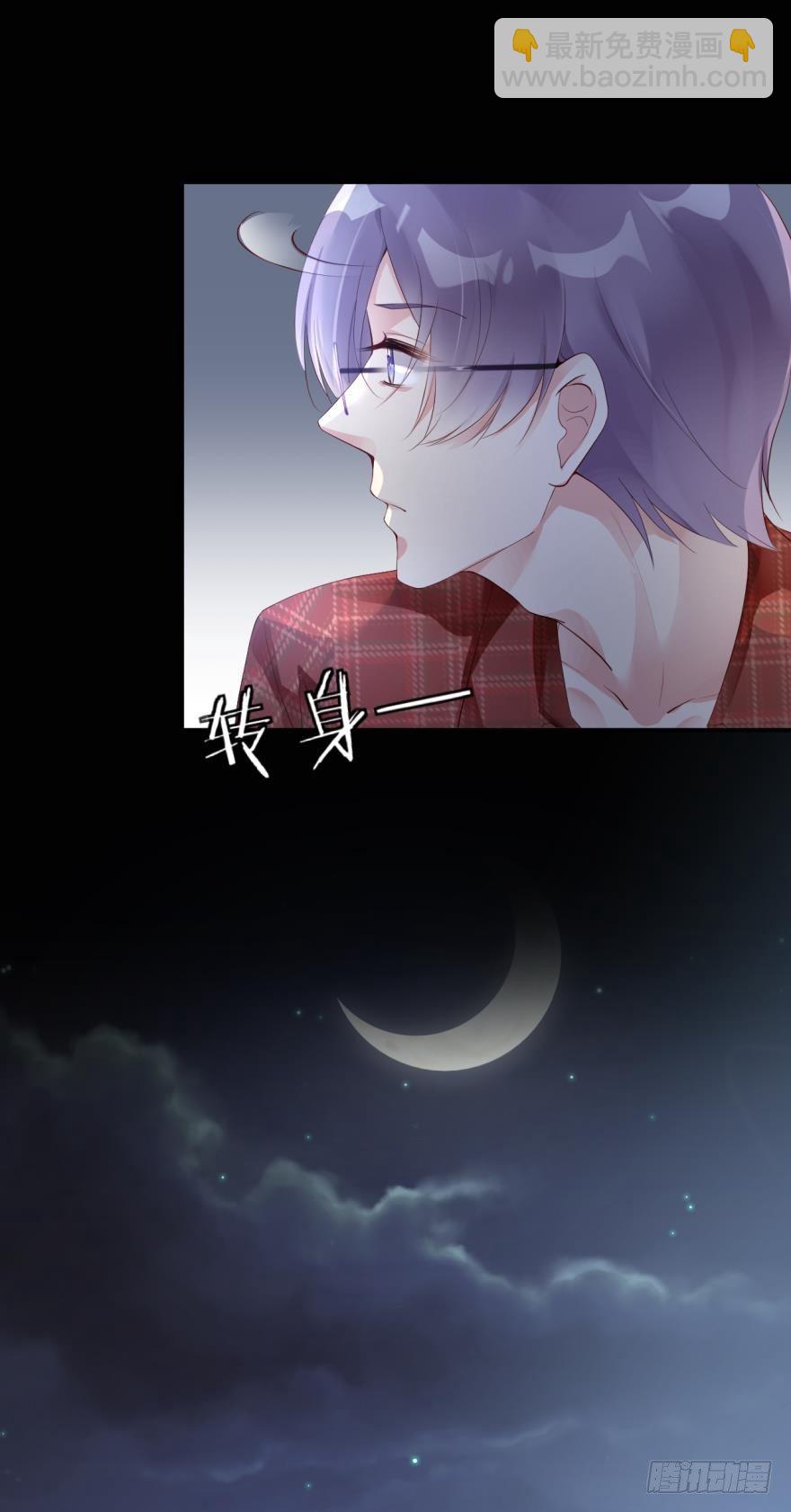 《我被嫌疑人刷屏了》小树林里的血案 第22页