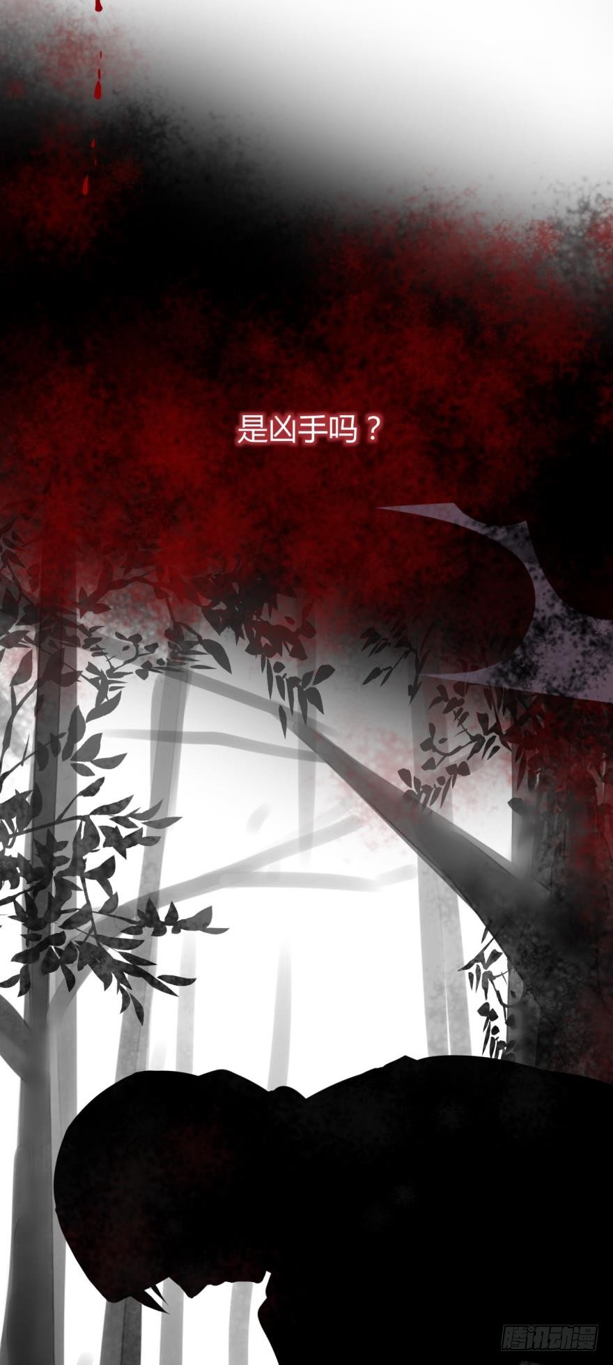 《我被嫌疑人刷屏了》小树林里的血案 第7页