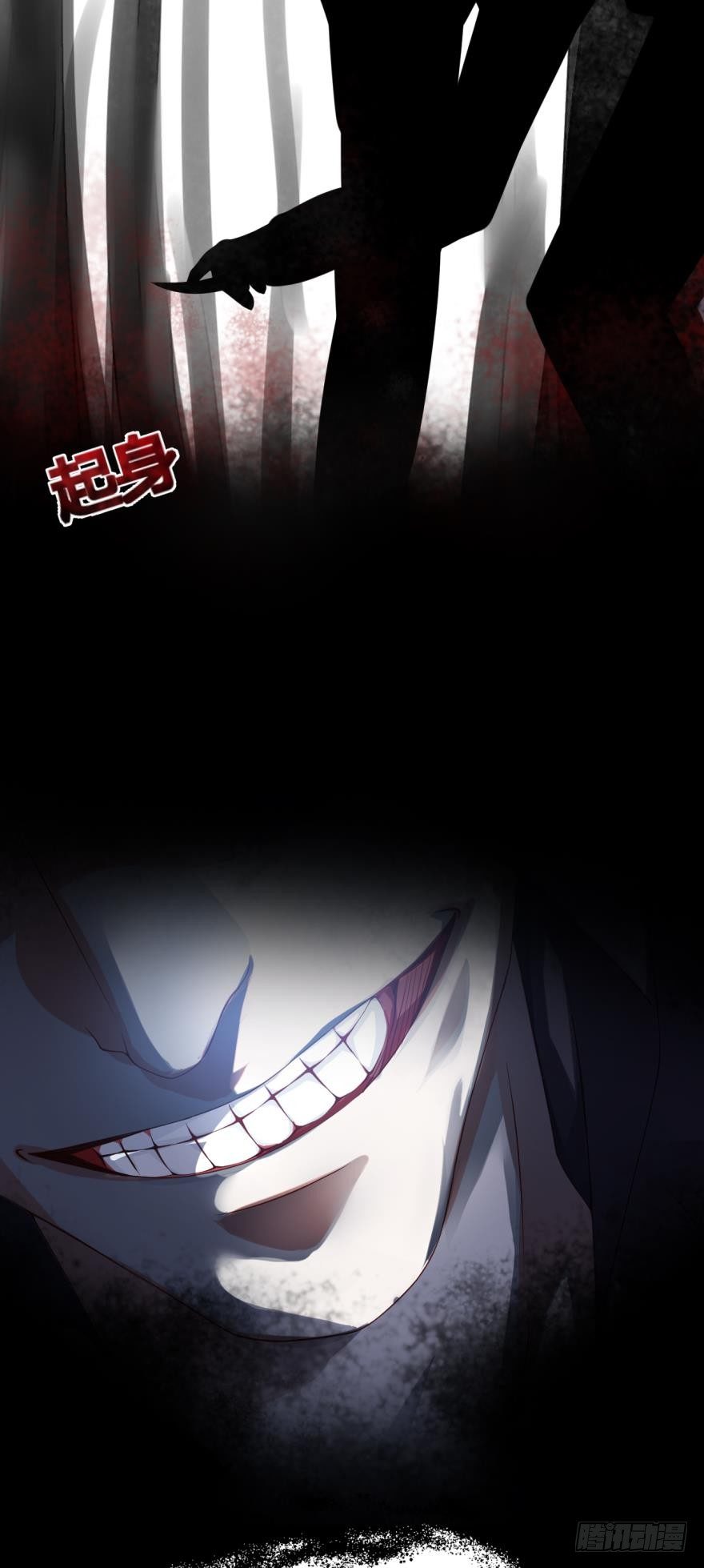 《我被嫌疑人刷屏了》小树林里的血案 第8页