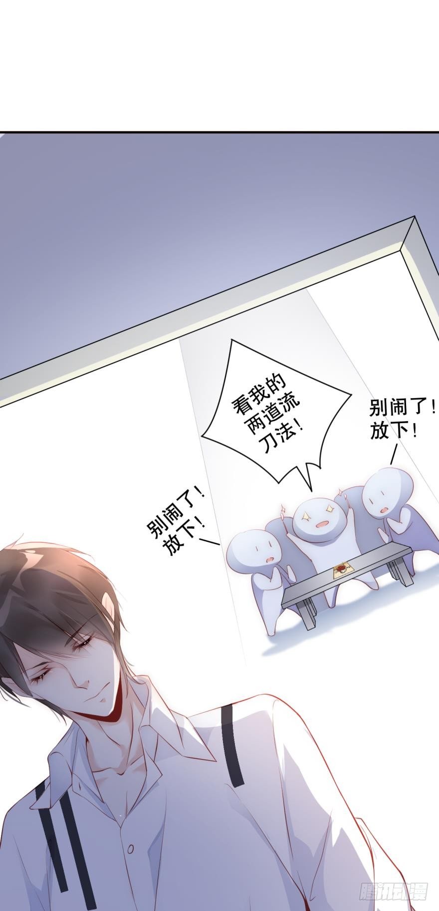 《我被嫌疑人刷屏了》凶手在我身边吗？ 第10页