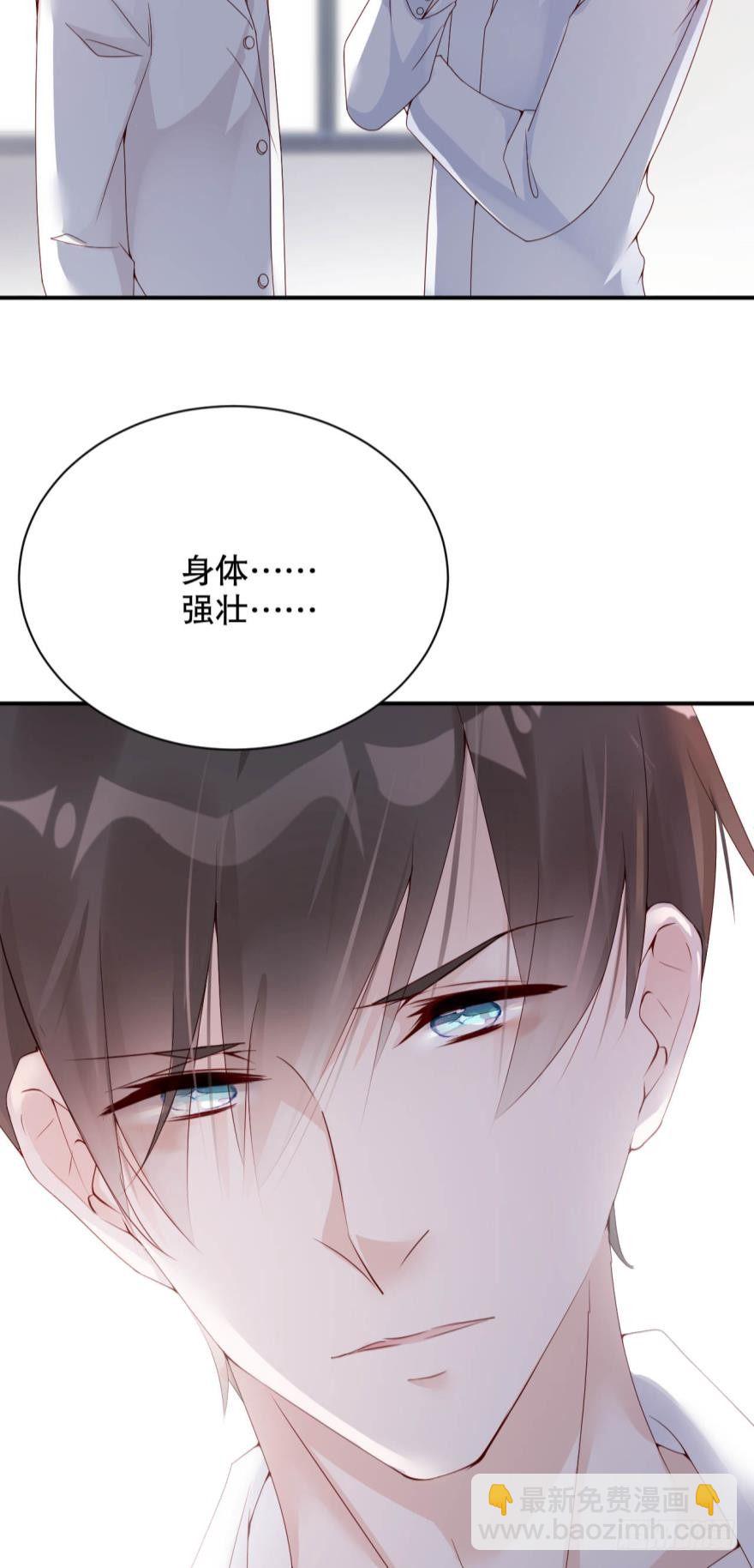 《我被嫌疑人刷屏了》凶手在我身边吗？ 第14页
