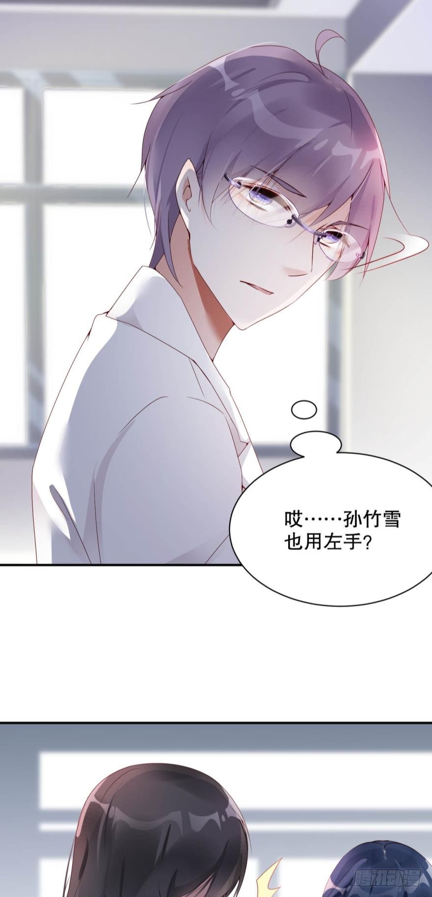 《我被嫌疑人刷屏了》凶手在我身边吗？ 第17页