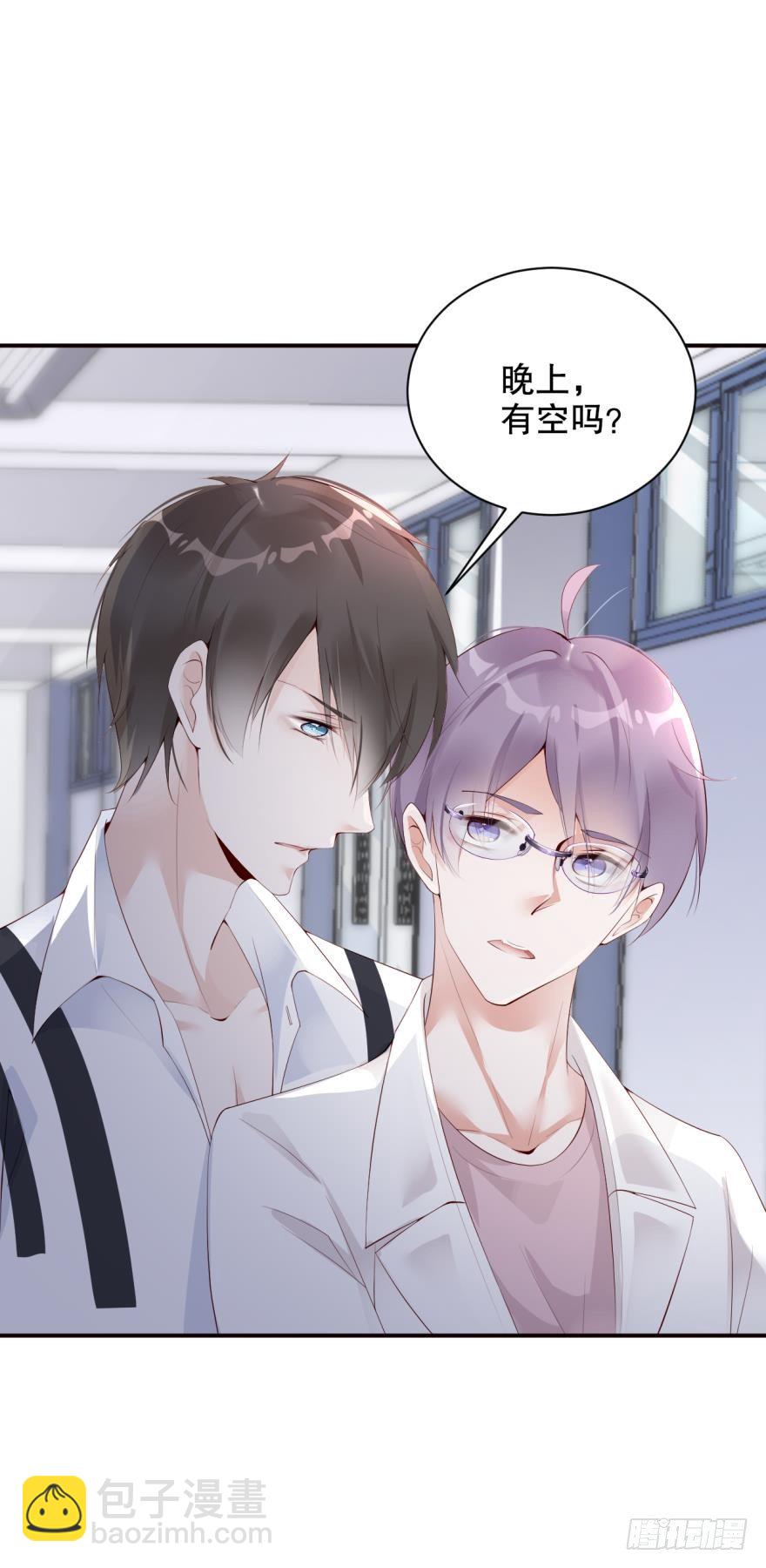《我被嫌疑人刷屏了》凶手在我身边吗？ 第19页