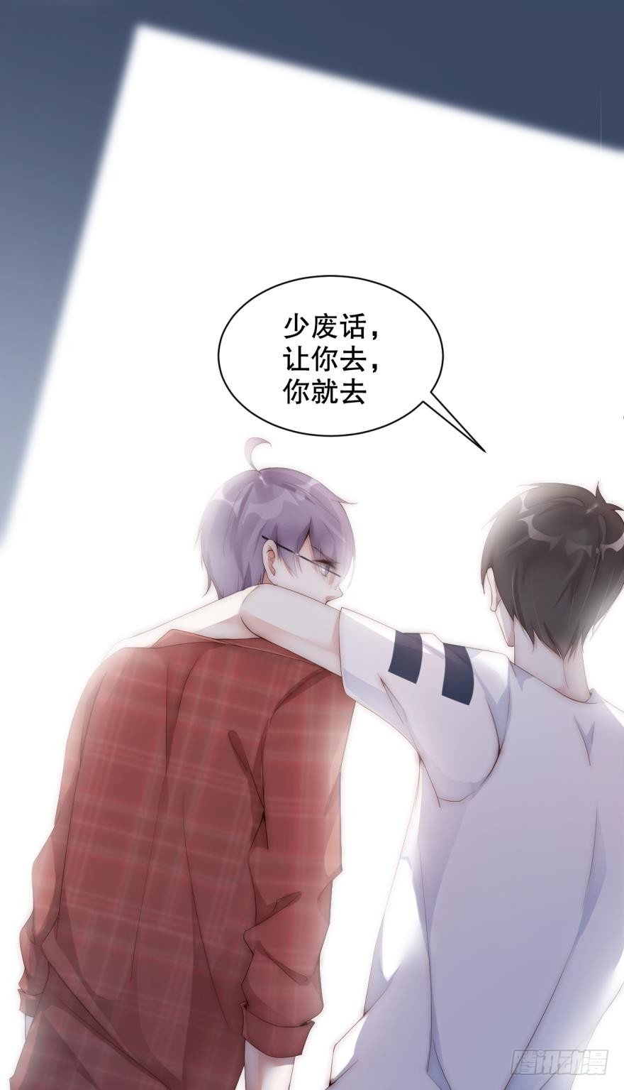 《我被嫌疑人刷屏了》凶手在我身边吗？ 第24页