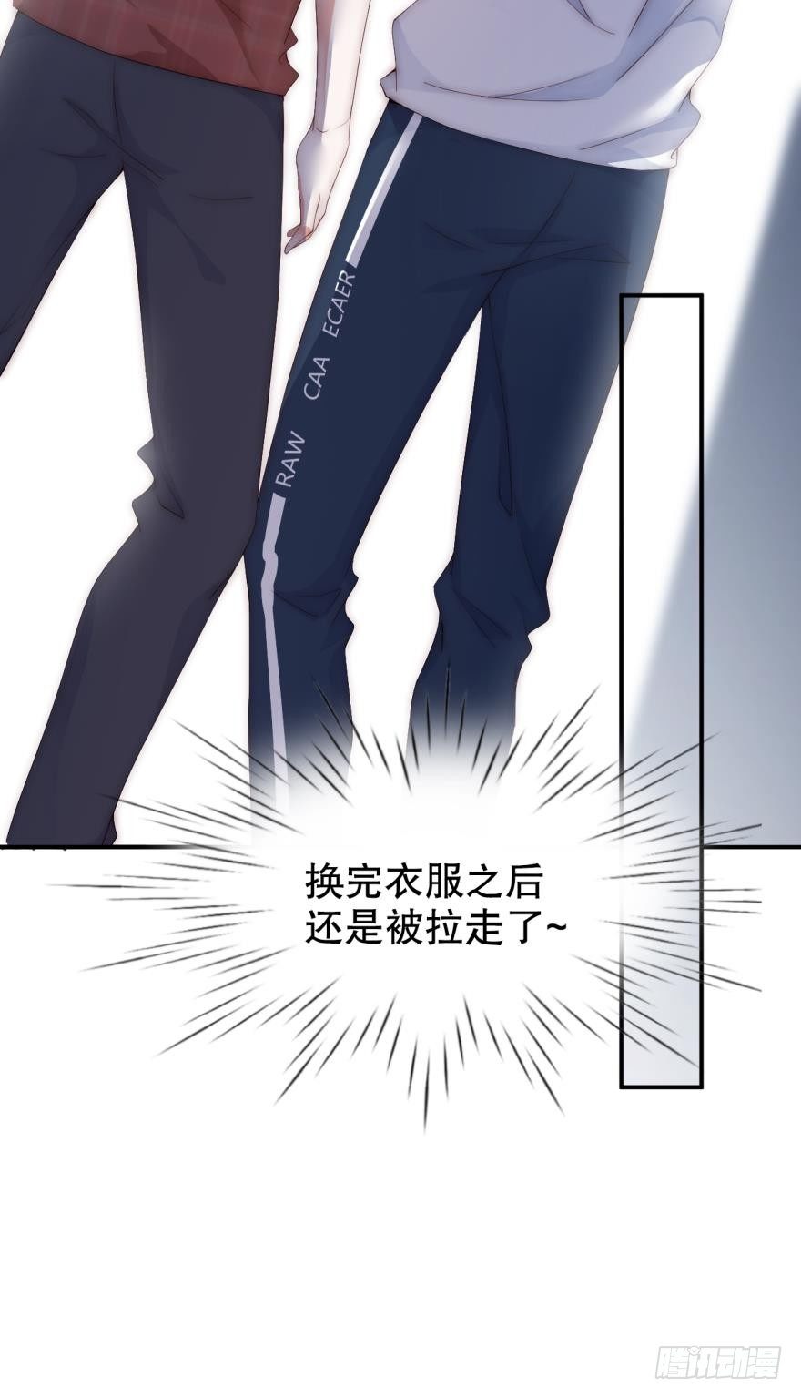 《我被嫌疑人刷屏了》凶手在我身边吗？ 第25页