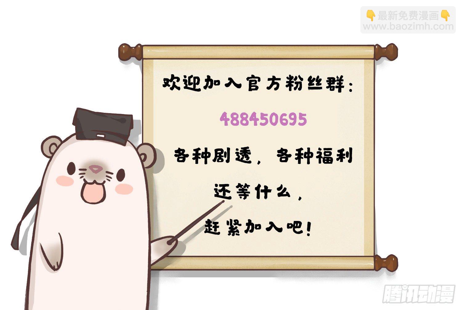 《我被嫌疑人刷屏了》凶手在我身边吗？ 第26页