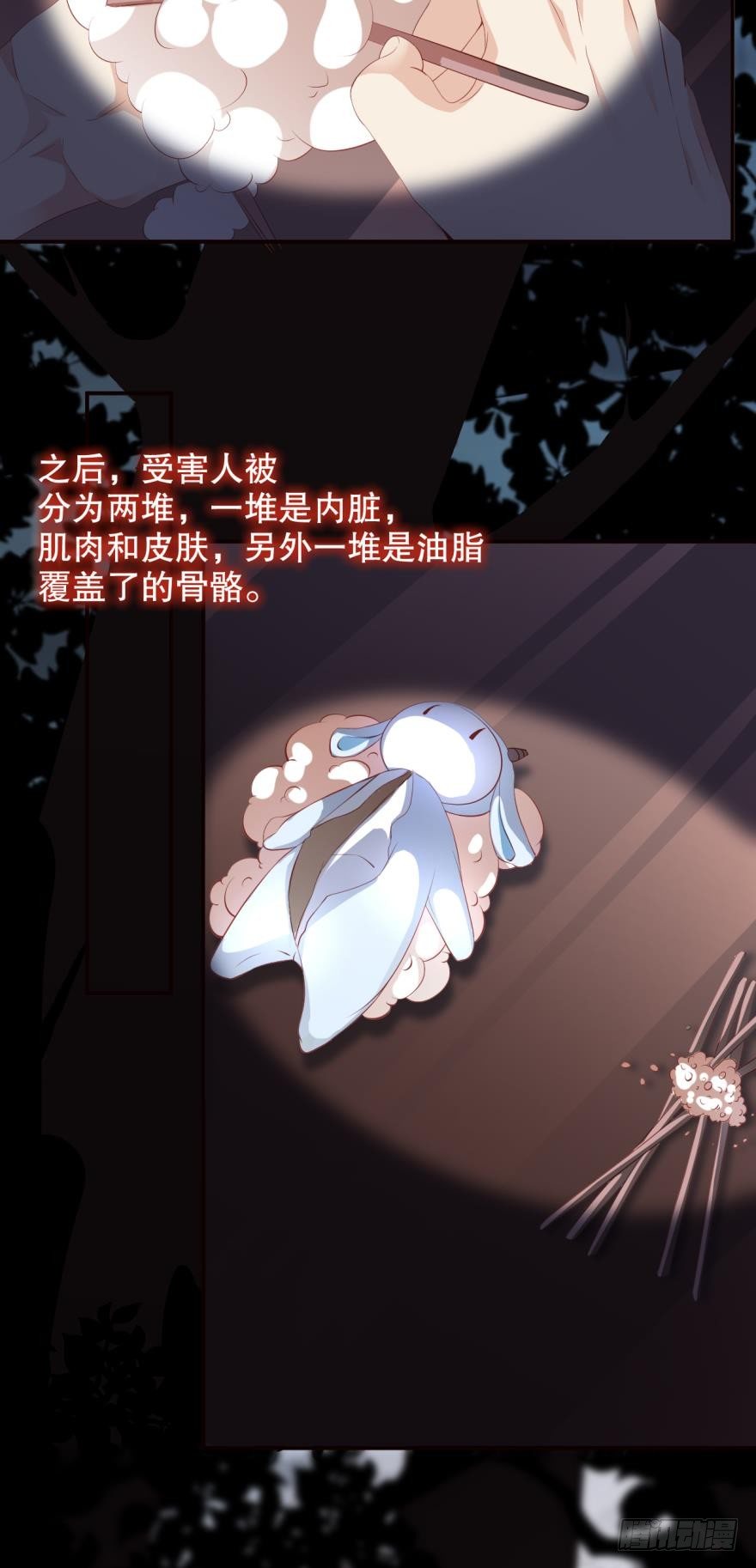 《我被嫌疑人刷屏了》凶手在我身边吗？ 第3页