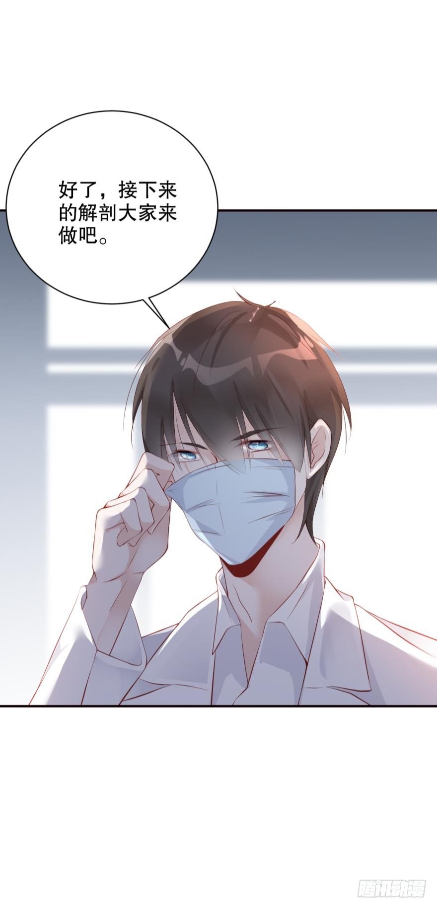 《我被嫌疑人刷屏了》凶手在我身边吗？ 第8页