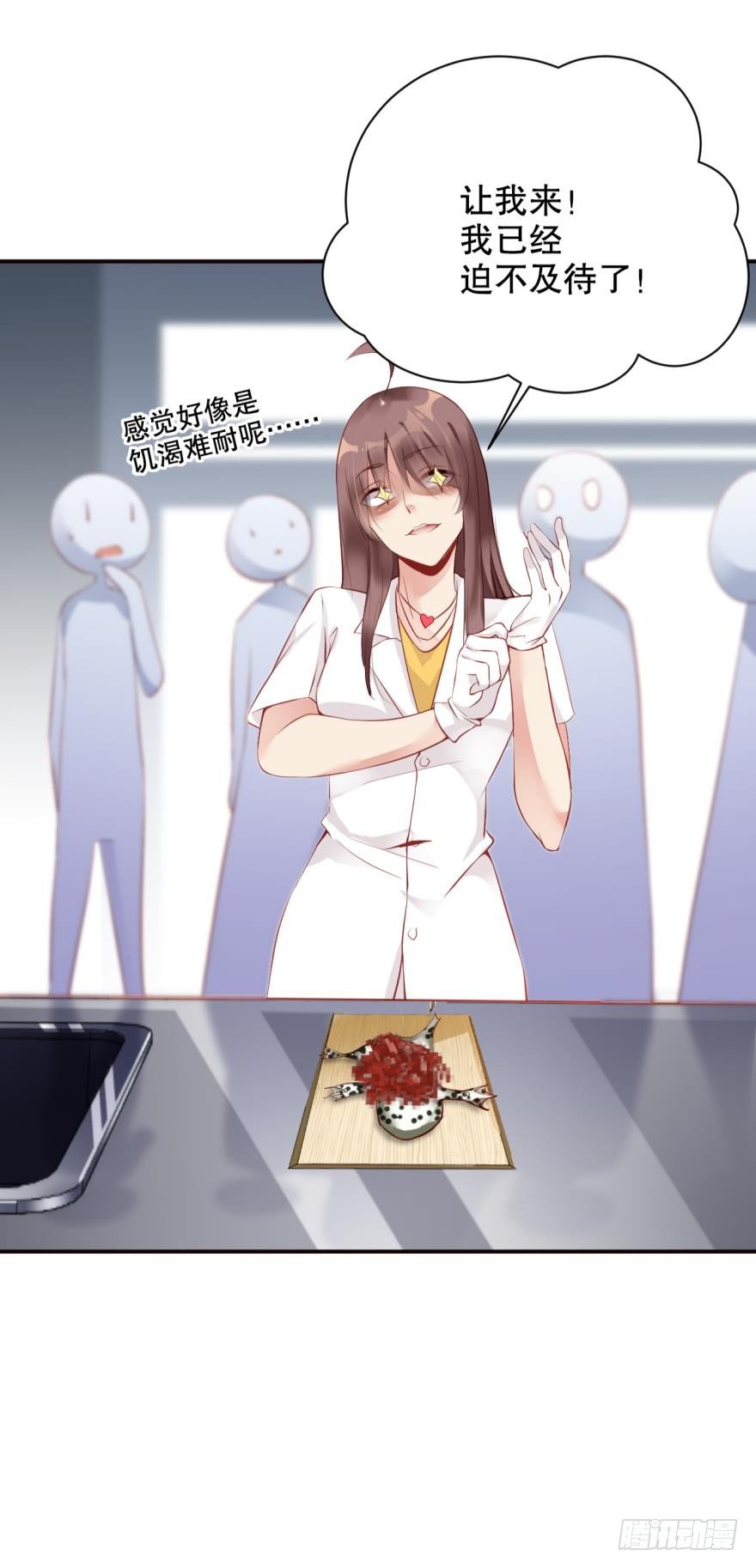 《我被嫌疑人刷屏了》凶手在我身边吗？ 第9页