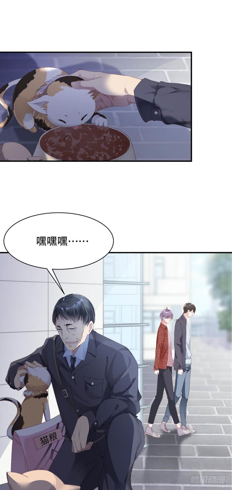 《我被嫌疑人刷屏了》你拿过手术刀？ 第11页