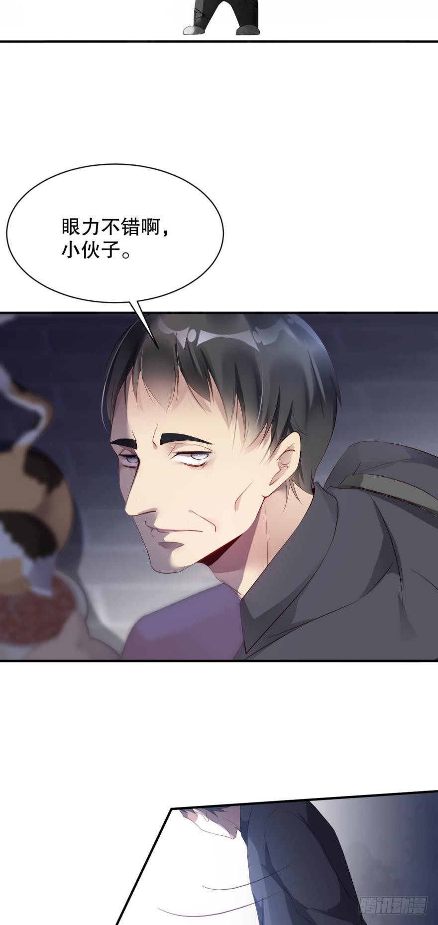 《我被嫌疑人刷屏了》你拿过手术刀？ 第18页