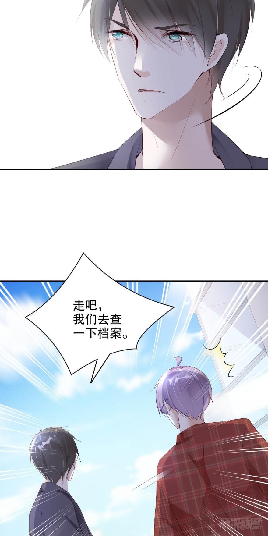 《我被嫌疑人刷屏了》你拿过手术刀？ 第22页