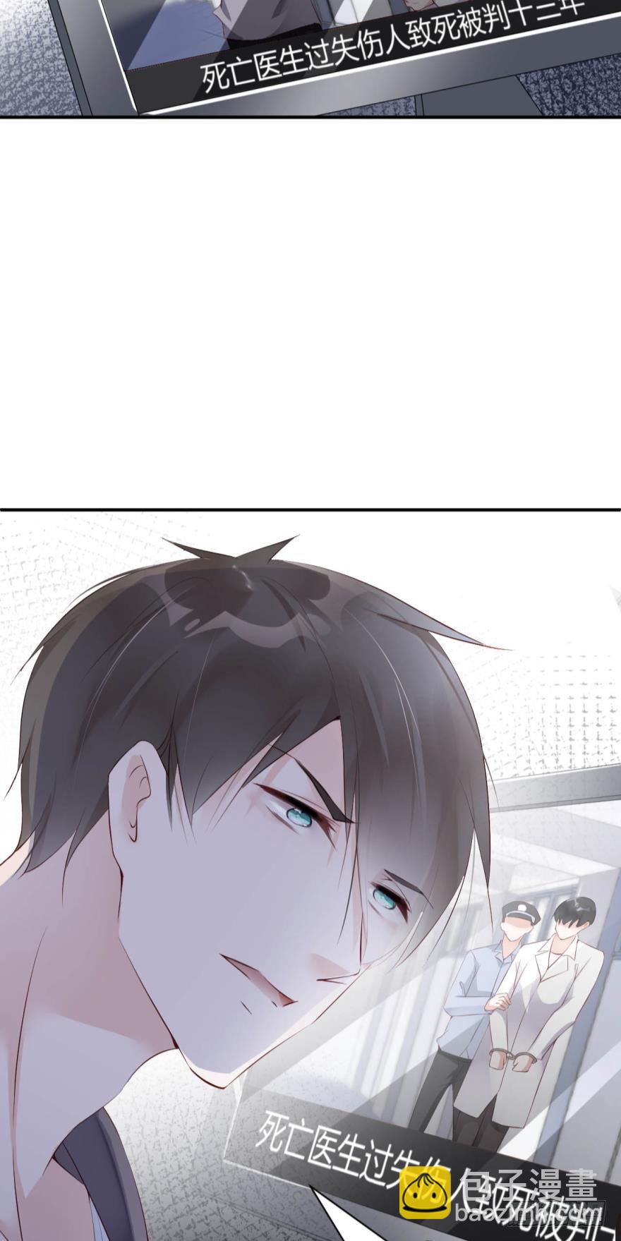 《我被嫌疑人刷屏了》你拿过手术刀？ 第25页