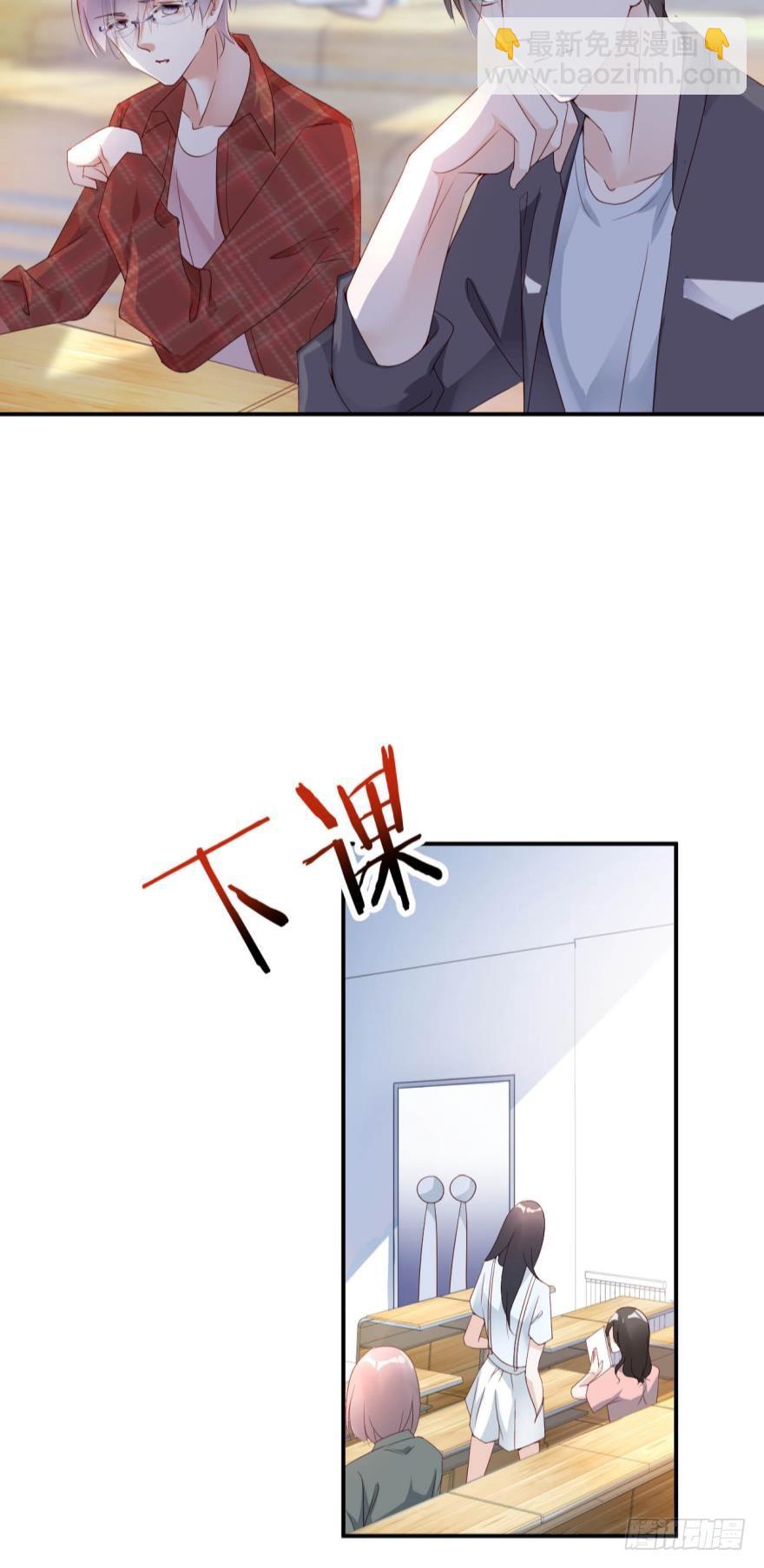 《我被嫌疑人刷屏了》你拿过手术刀？ 第7页