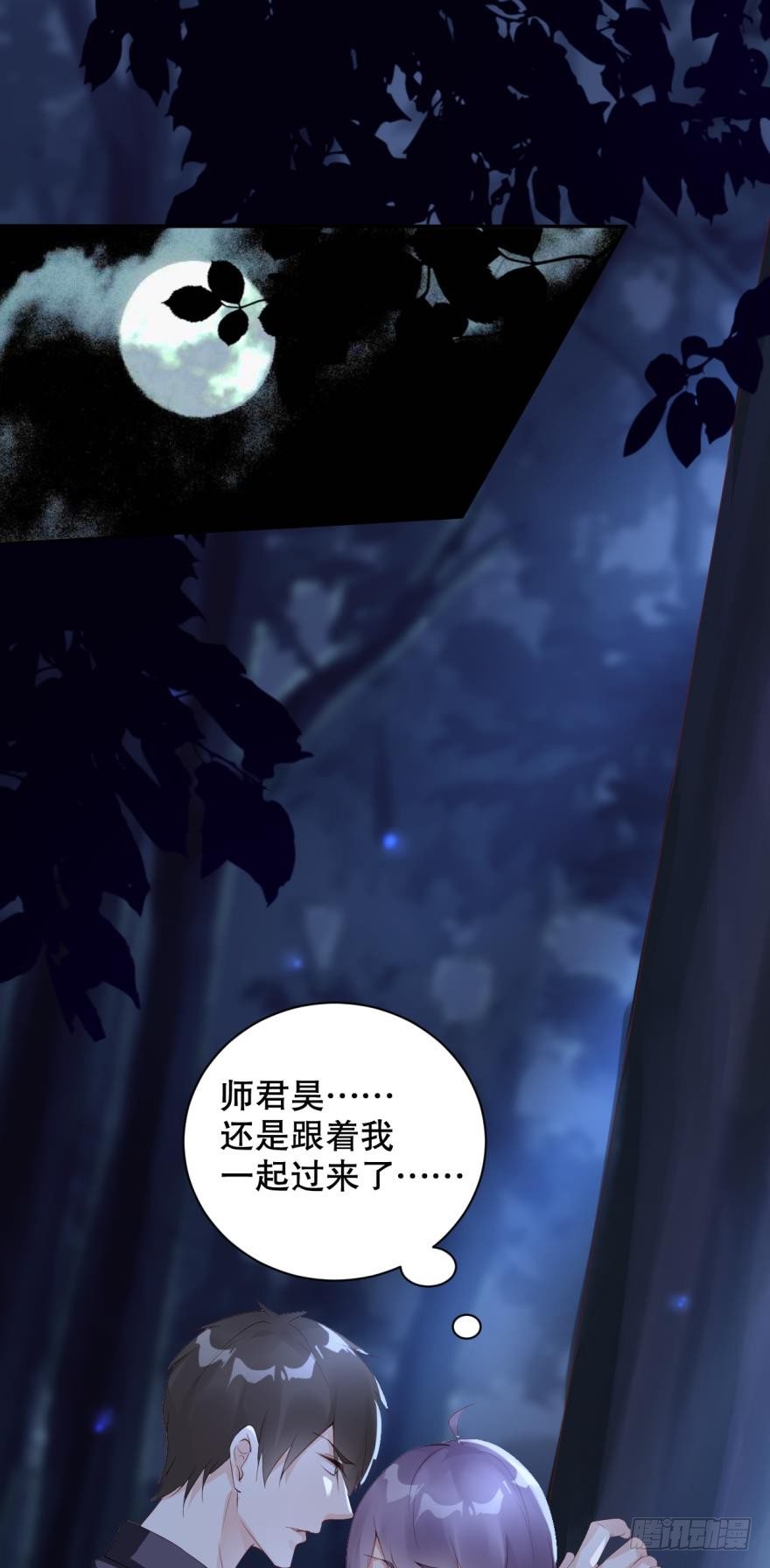《我被嫌疑人刷屏了》果然是他！ 第13页