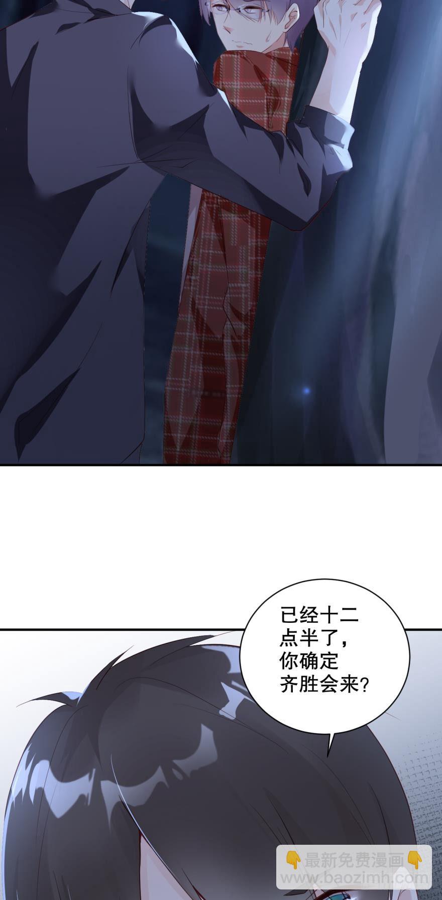 《我被嫌疑人刷屏了》果然是他！ 第14页