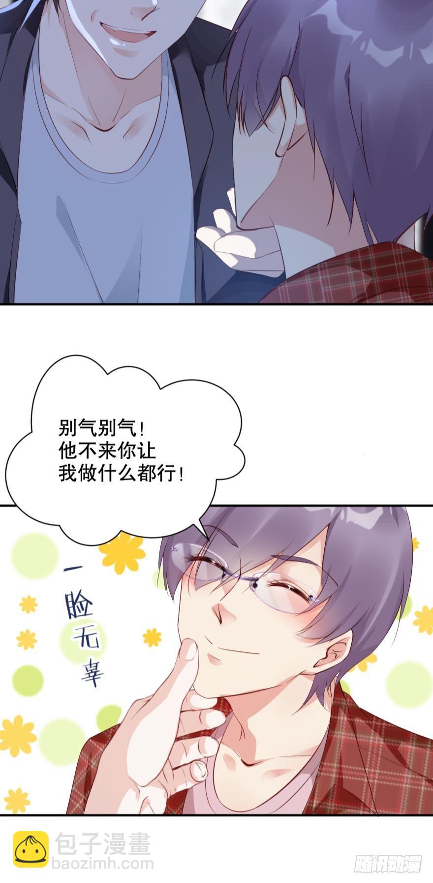 《我被嫌疑人刷屏了》果然是他！ 第17页