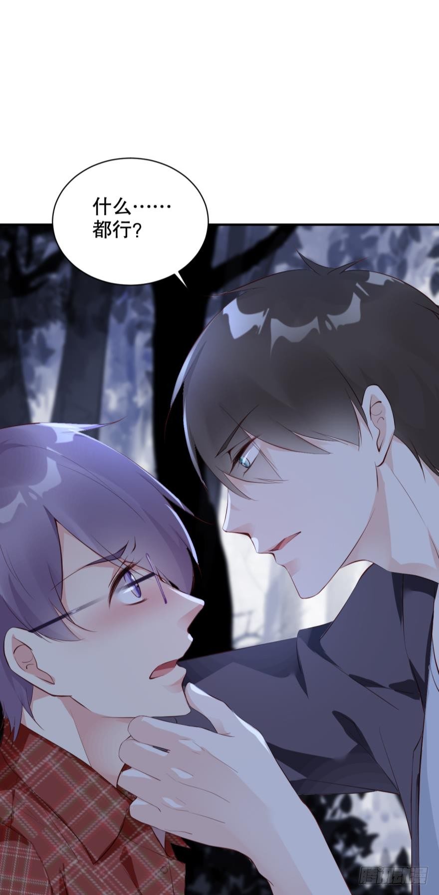 《我被嫌疑人刷屏了》果然是他！ 第18页