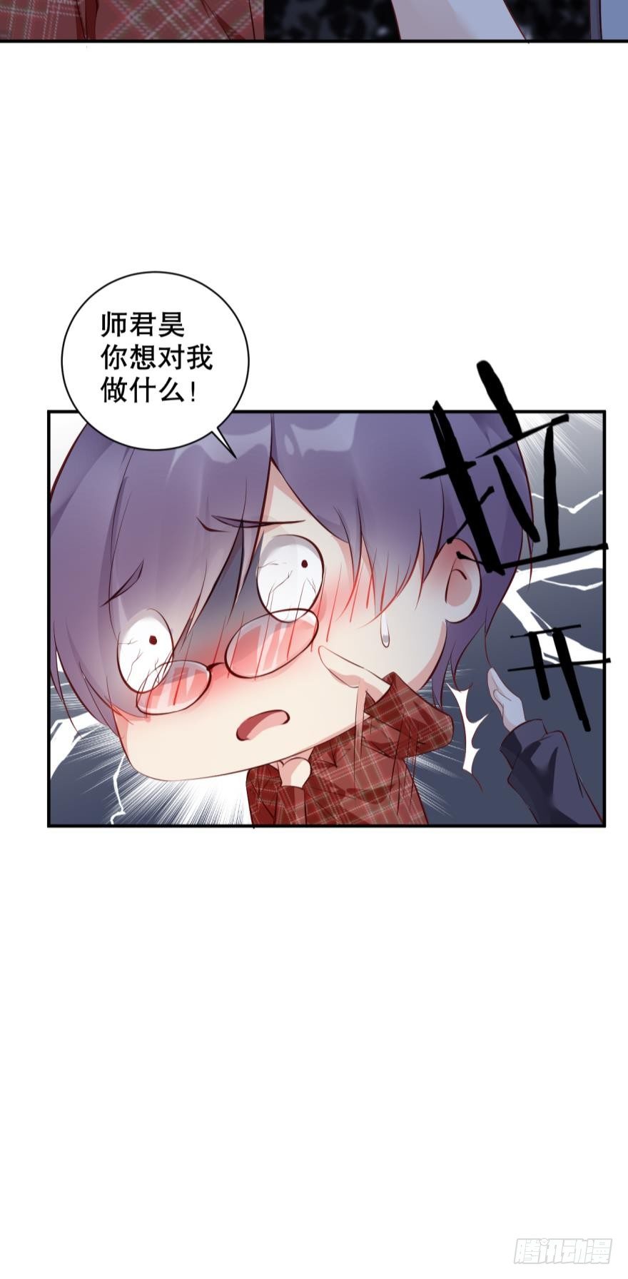 《我被嫌疑人刷屏了》果然是他！ 第19页