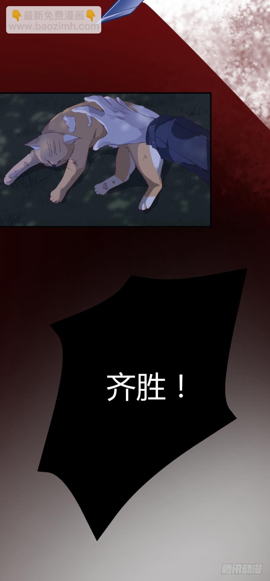 《我被嫌疑人刷屏了》果然是他！ 第26页