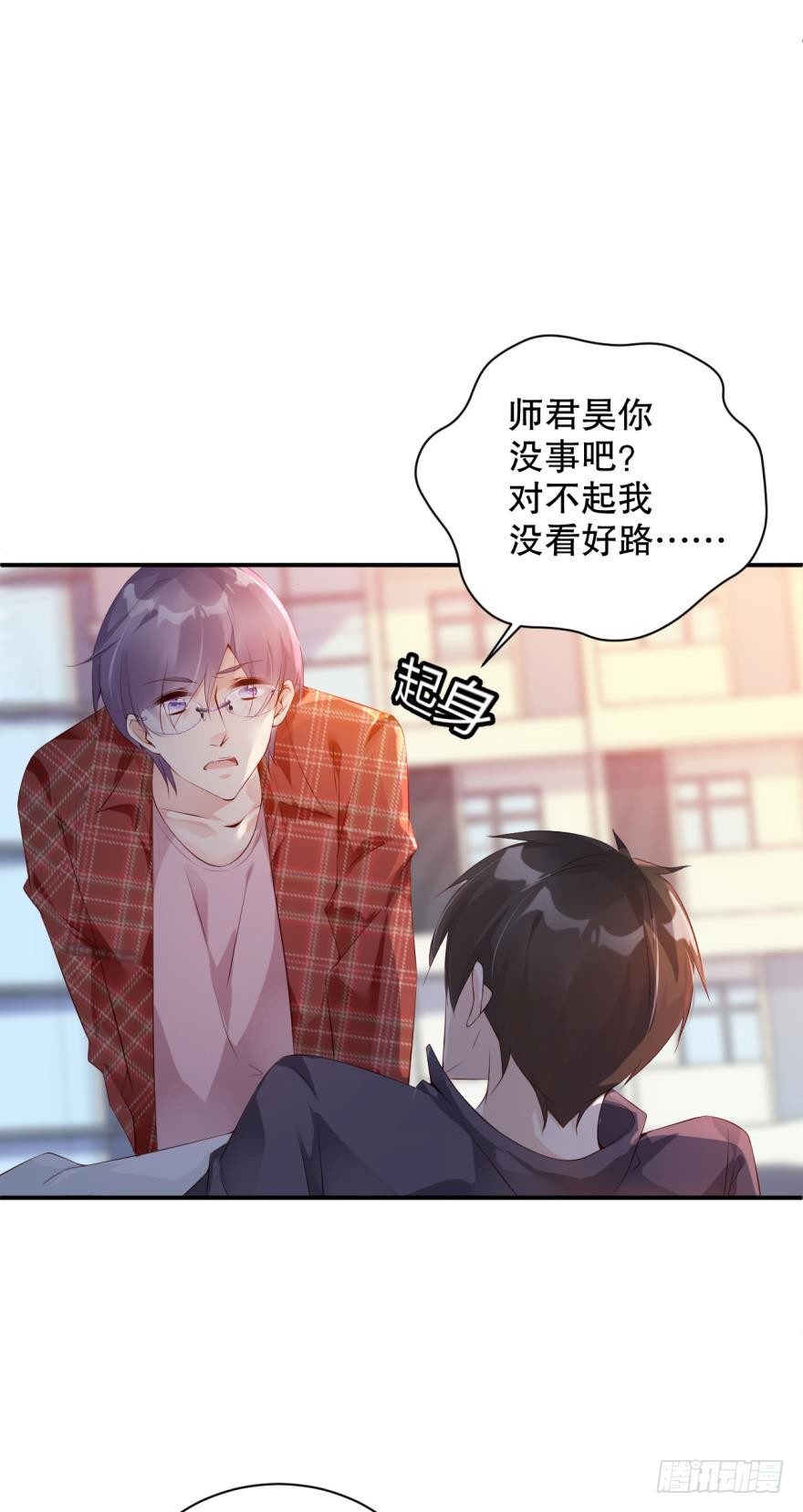 《我被嫌疑人刷屏了》果然是他！ 第2页