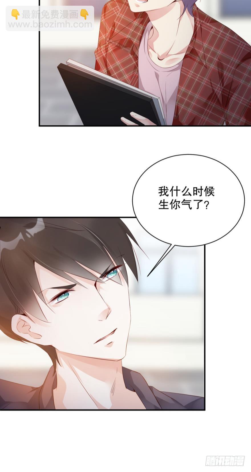 《我被嫌疑人刷屏了》果然是他！ 第5页