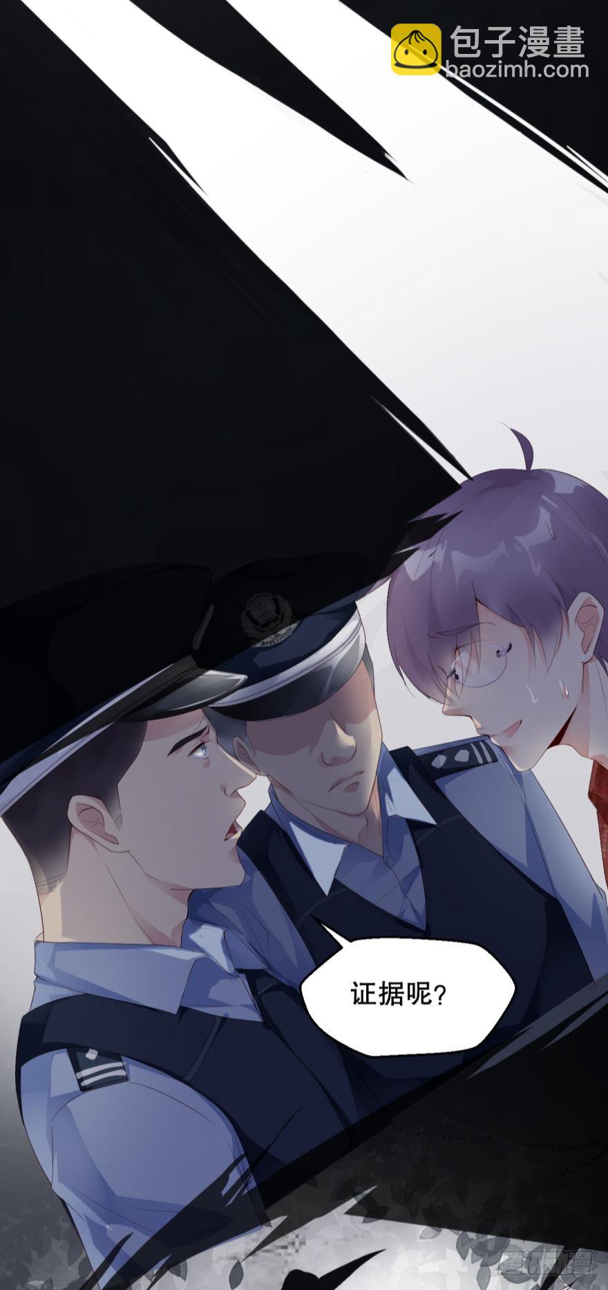 《我被嫌疑人刷屏了》班花孙竹雪 第11页