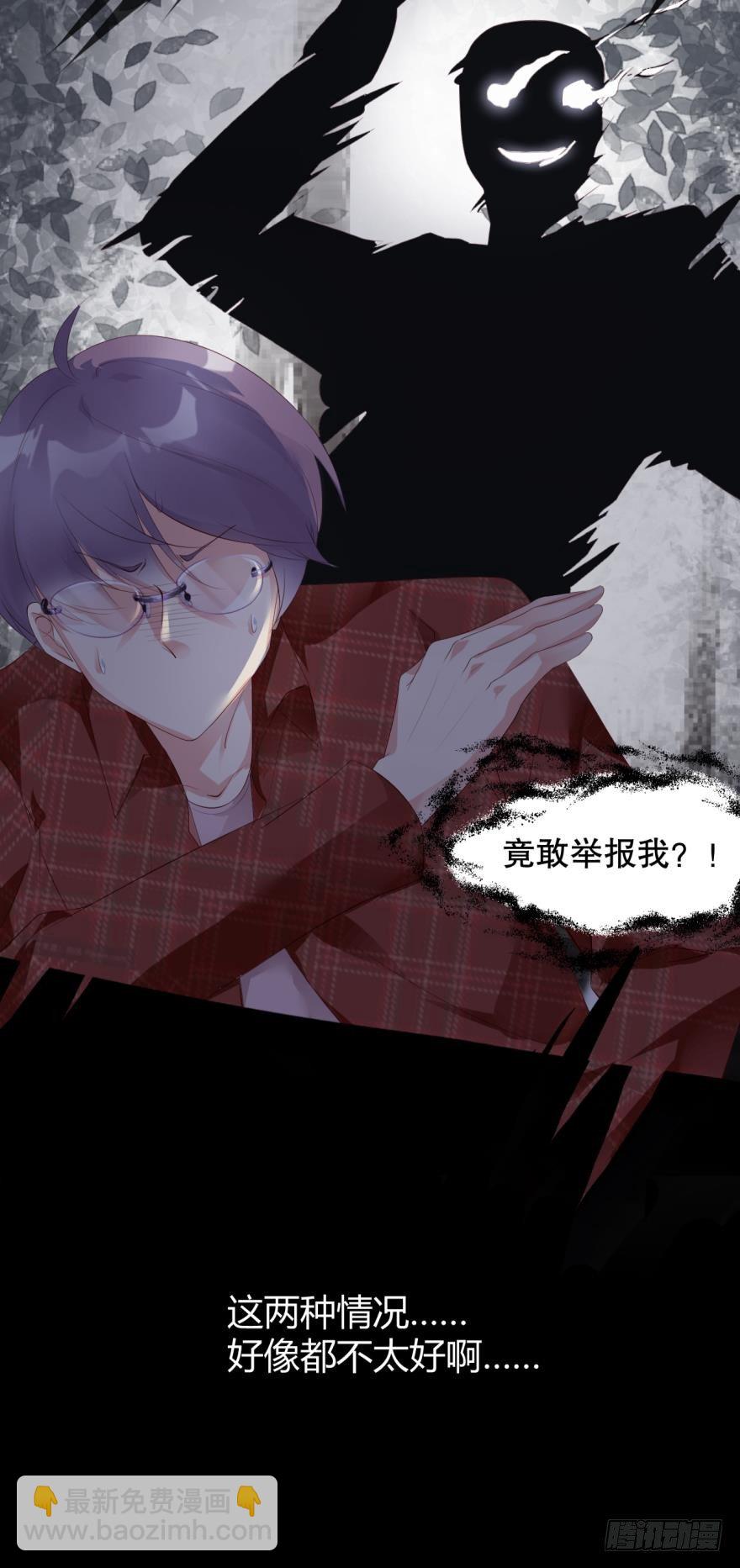 《我被嫌疑人刷屏了》班花孙竹雪 第12页