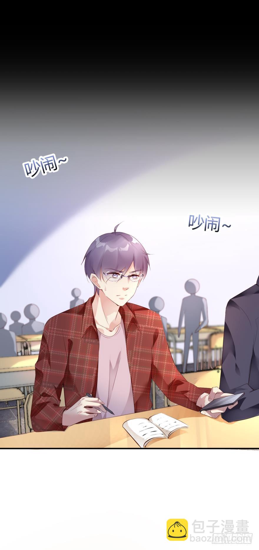 《我被嫌疑人刷屏了》班花孙竹雪 第13页