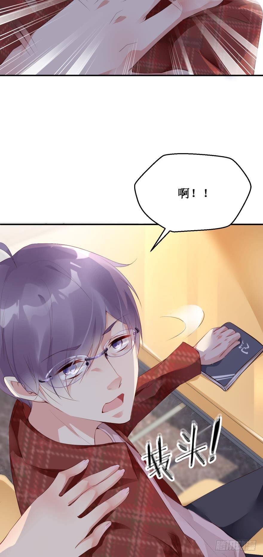 《我被嫌疑人刷屏了》班花孙竹雪 第16页