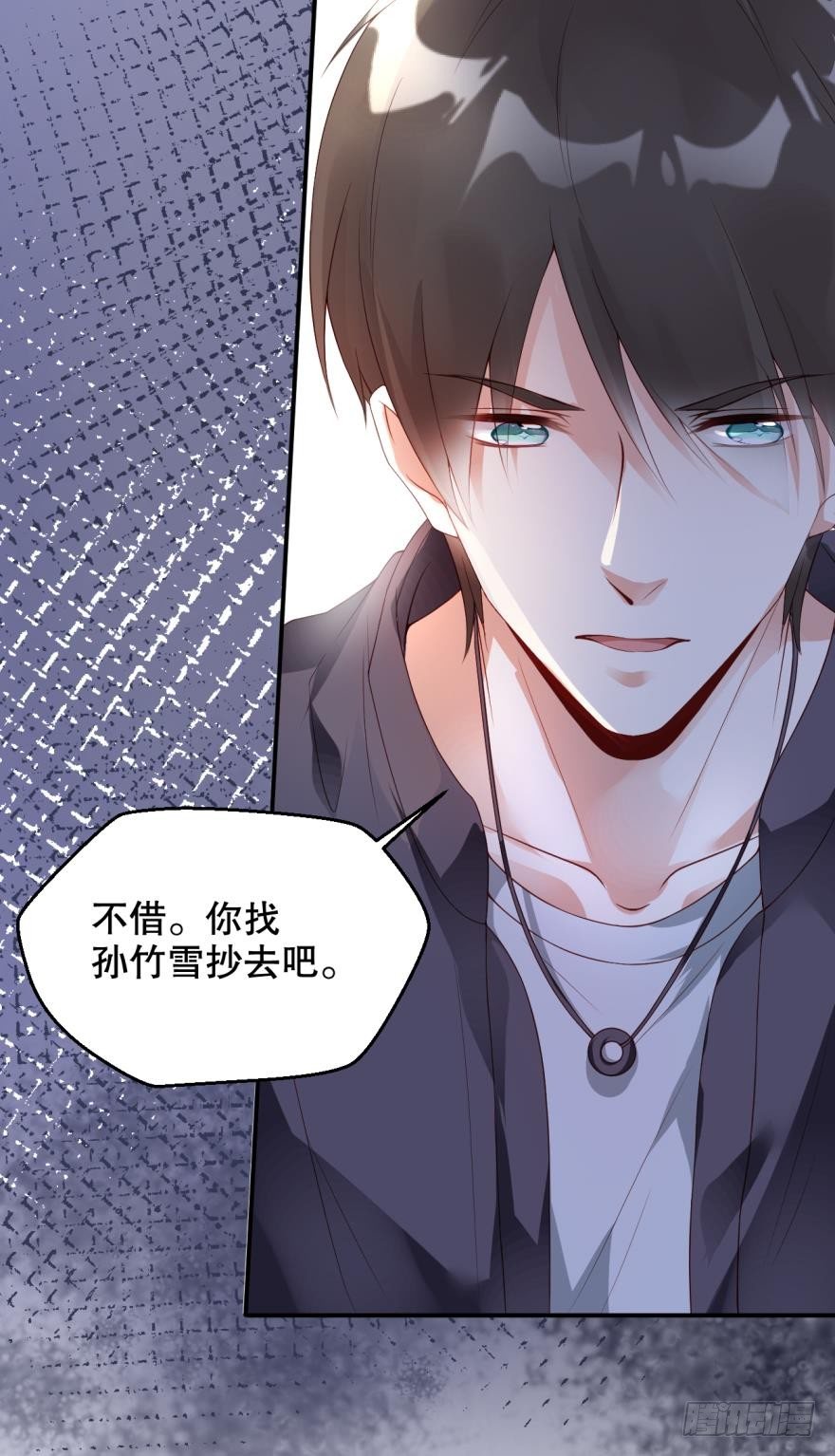 《我被嫌疑人刷屏了》班花孙竹雪 第26页