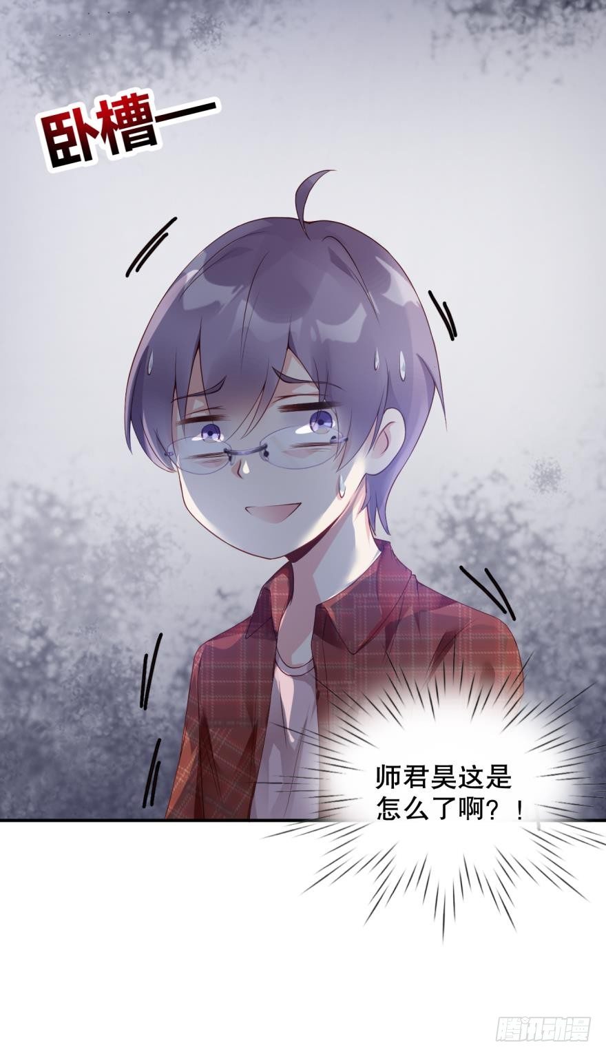 《我被嫌疑人刷屏了》班花孙竹雪 第27页