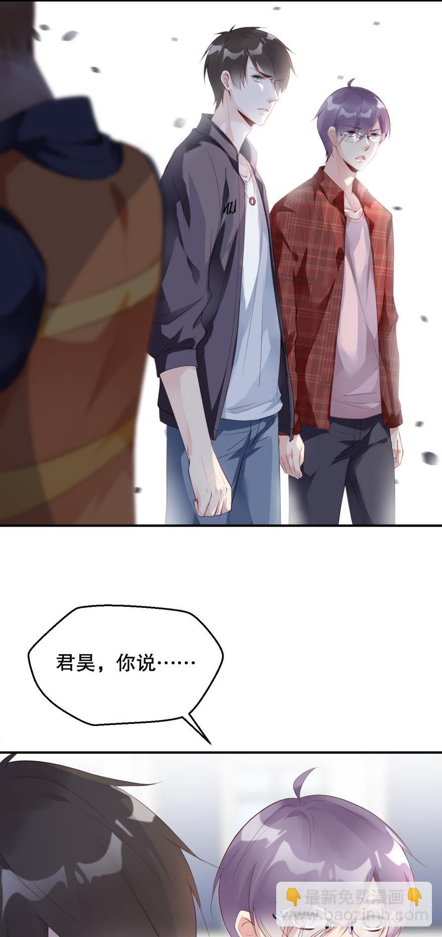 《我被嫌疑人刷屏了》班花孙竹雪 第3页