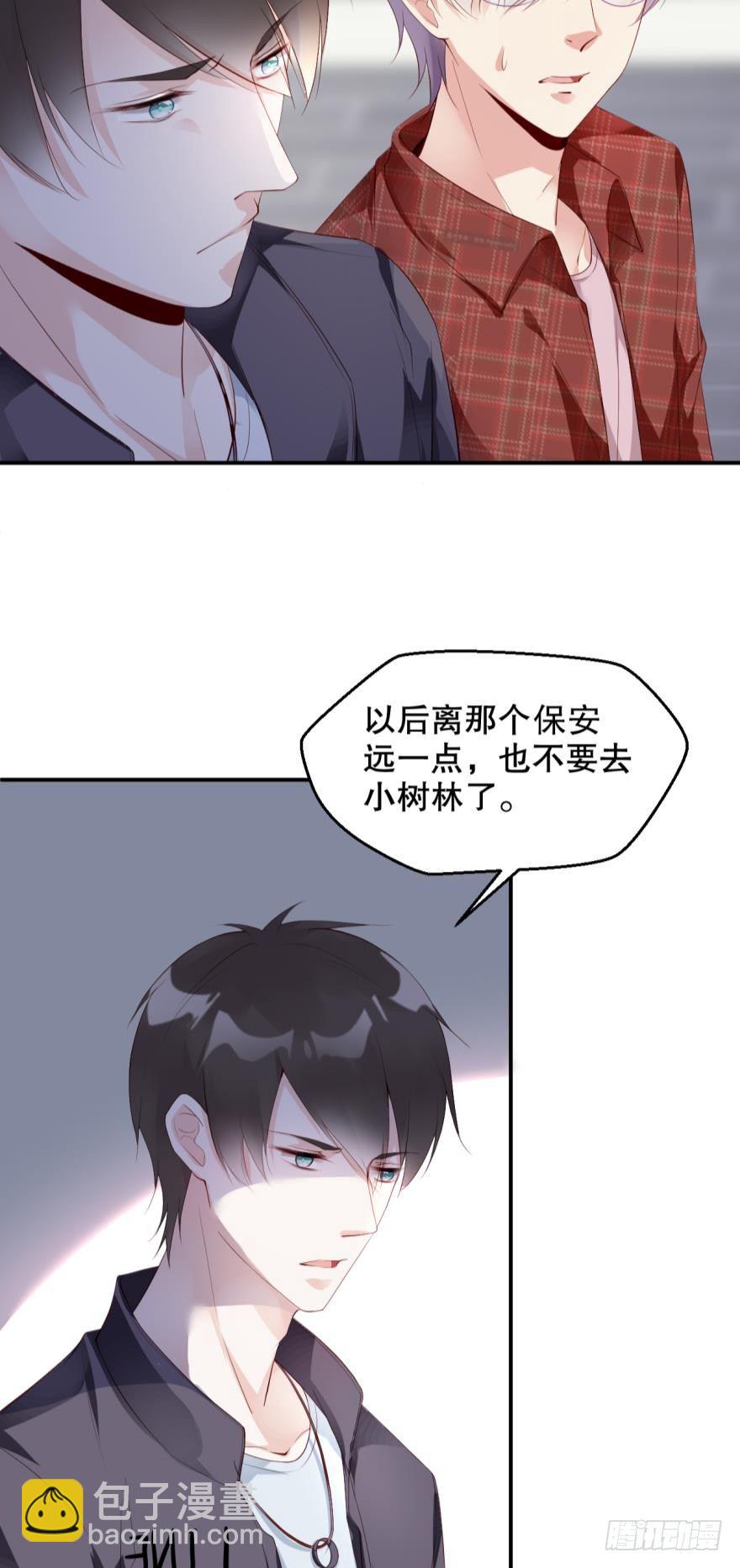 《我被嫌疑人刷屏了》班花孙竹雪 第4页