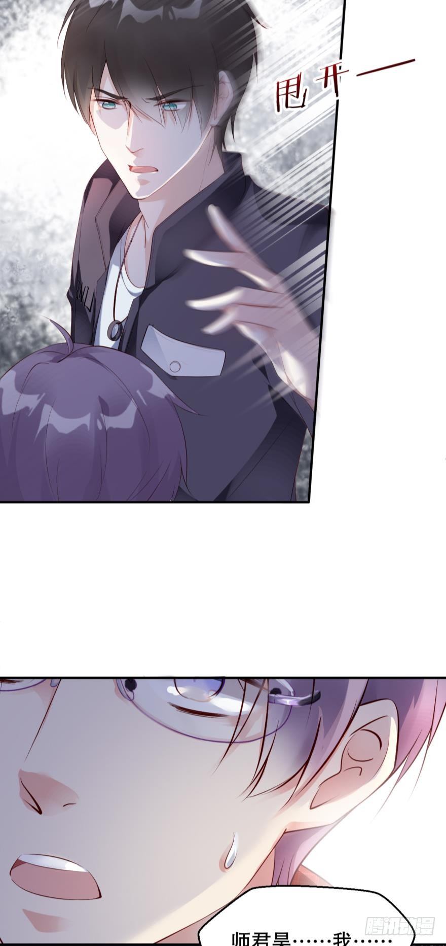 《我被嫌疑人刷屏了》班花孙竹雪 第6页