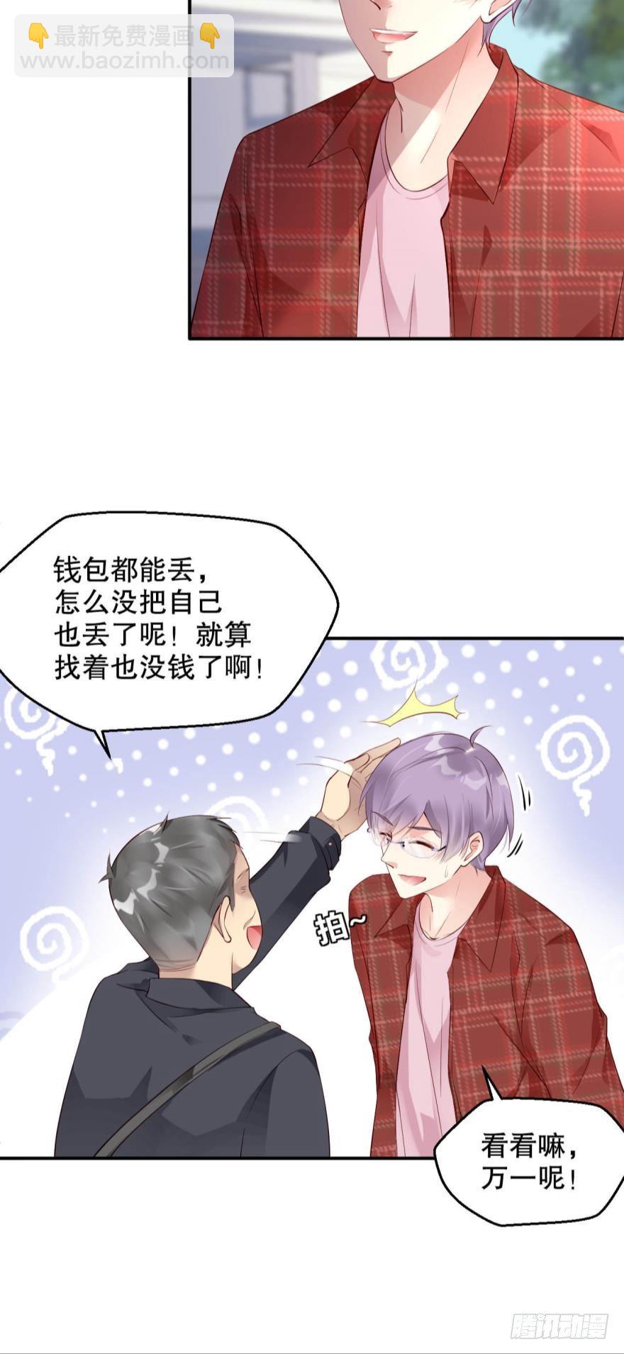 《我被嫌疑人刷屏了》死亡医生 第11页