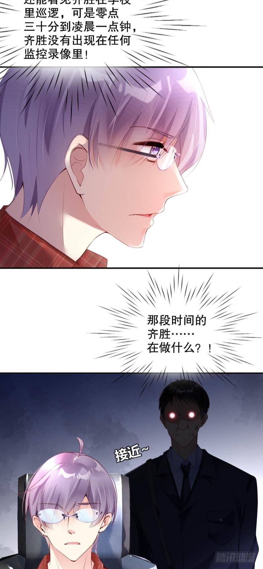 《我被嫌疑人刷屏了》死亡医生 第16页
