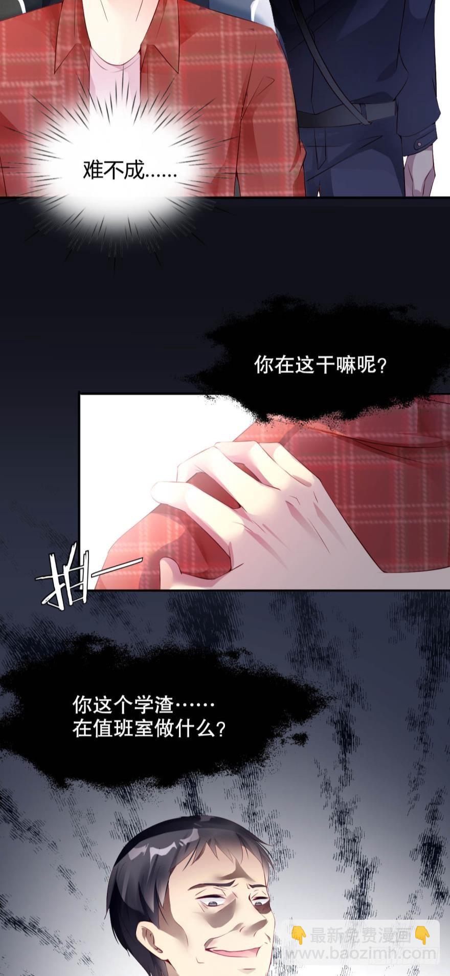 《我被嫌疑人刷屏了》死亡医生 第17页