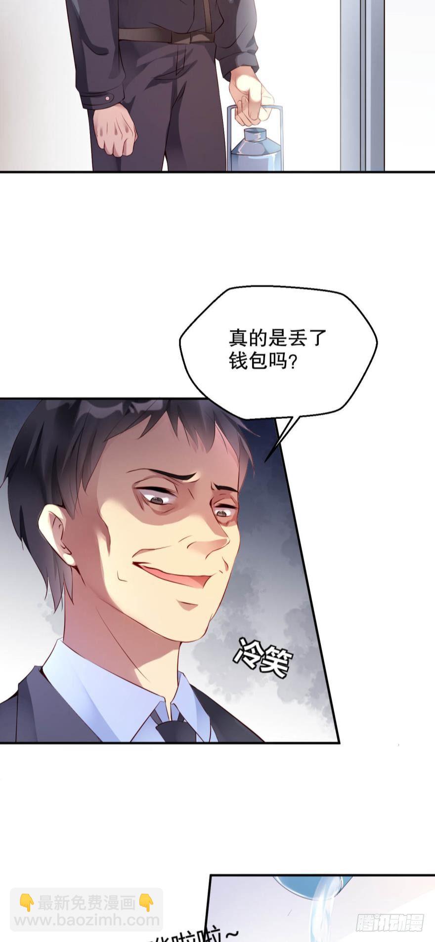 《我被嫌疑人刷屏了》死亡医生 第20页
