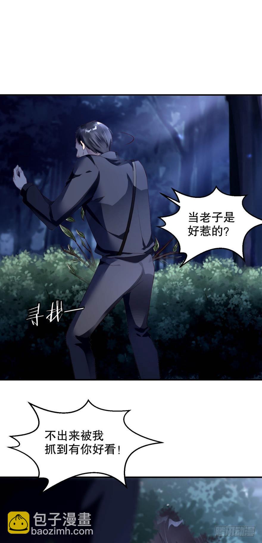 《我被嫌疑人刷屏了》另有其人 第10页