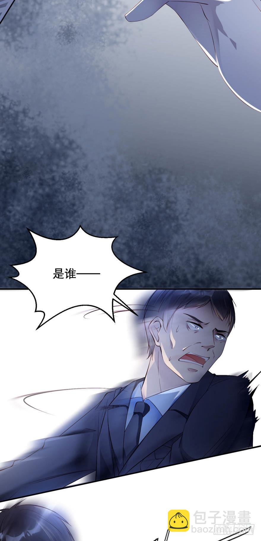 《我被嫌疑人刷屏了》另有其人 第13页