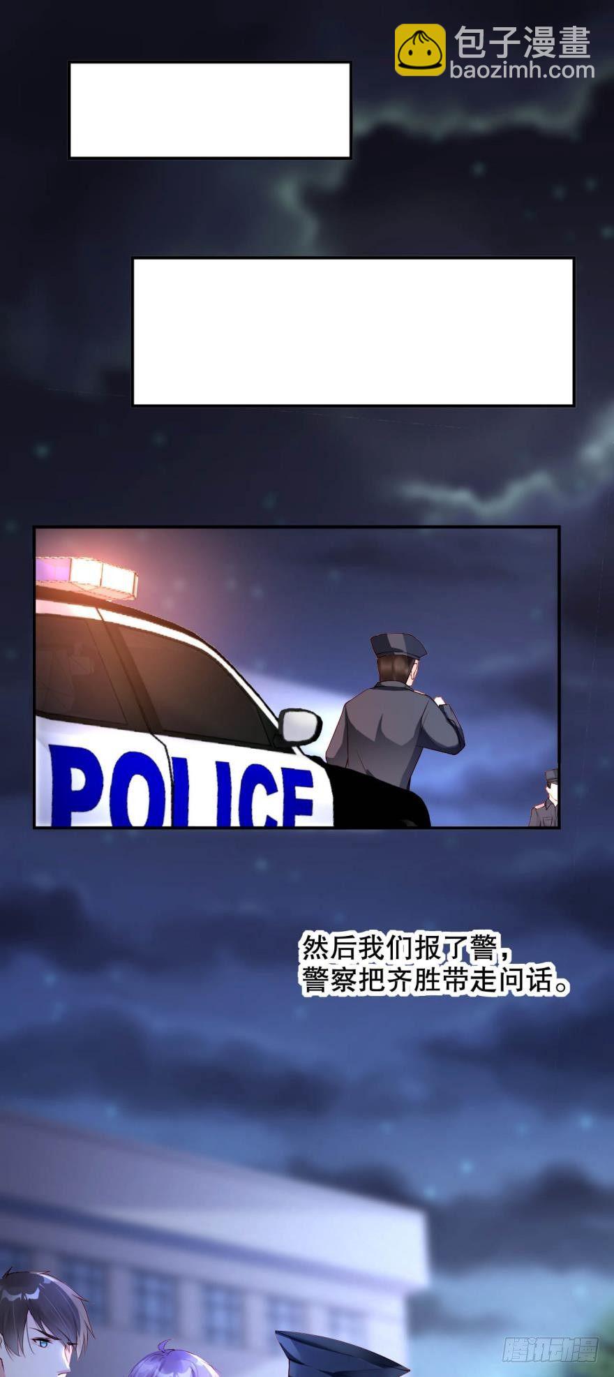 《我被嫌疑人刷屏了》另有其人 第18页