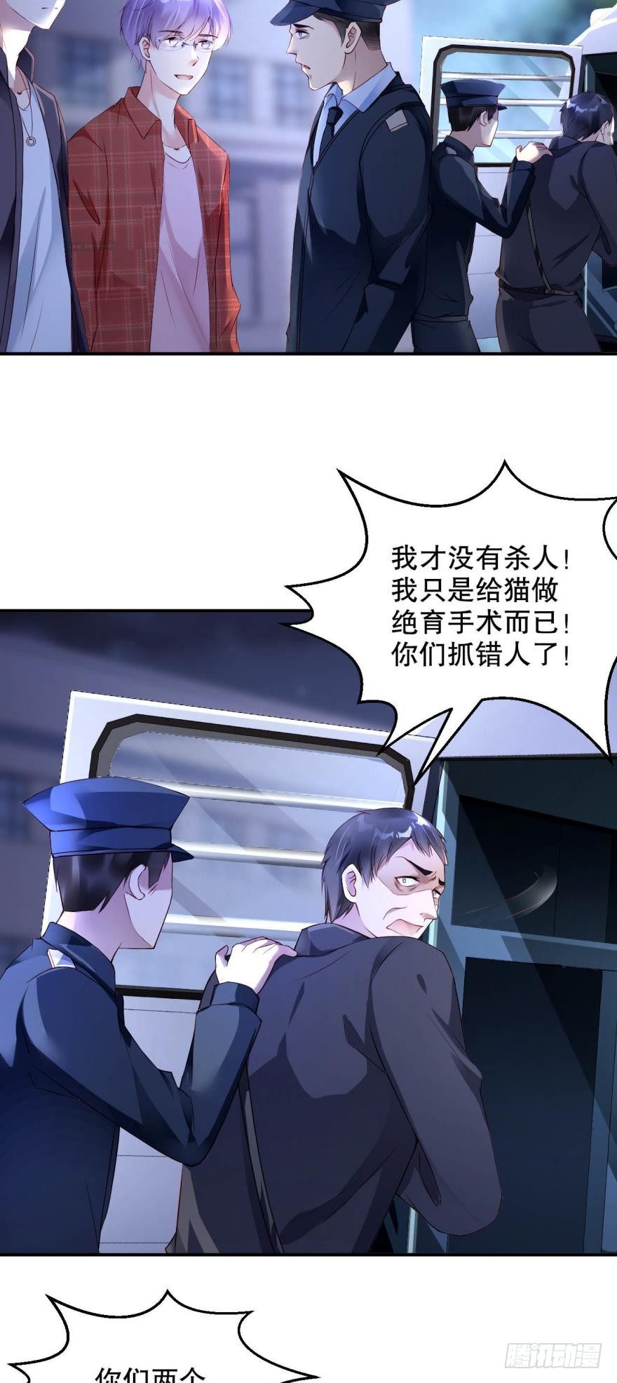 《我被嫌疑人刷屏了》另有其人 第19页