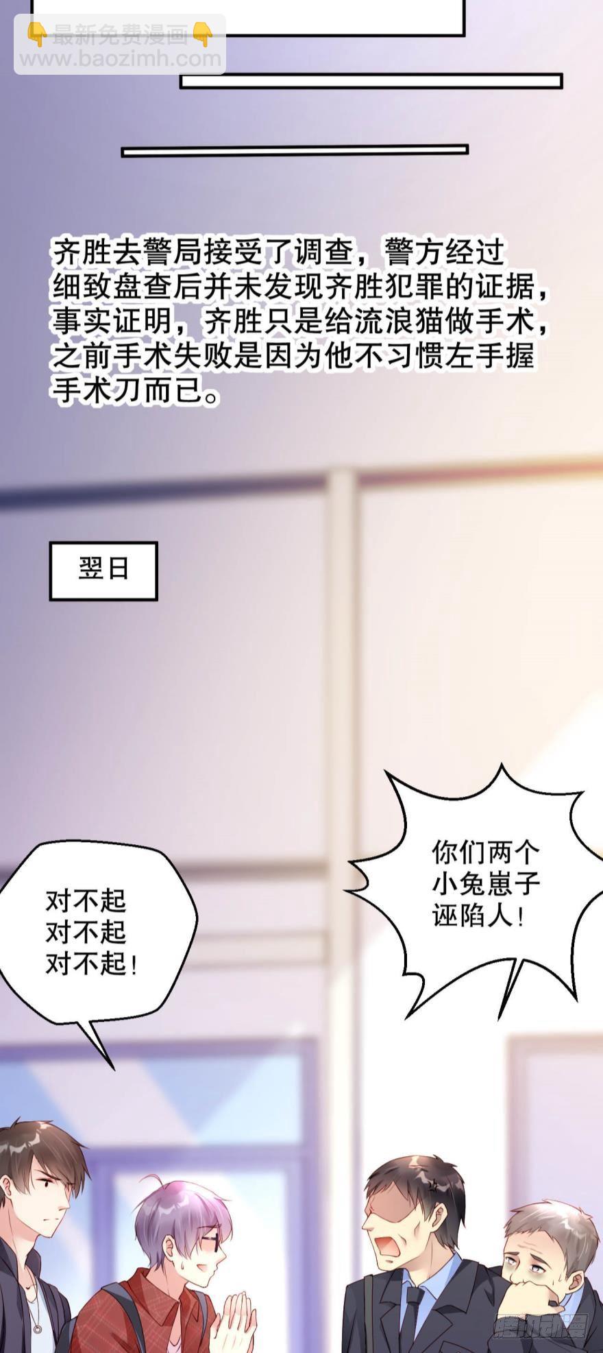 《我被嫌疑人刷屏了》另有其人 第21页