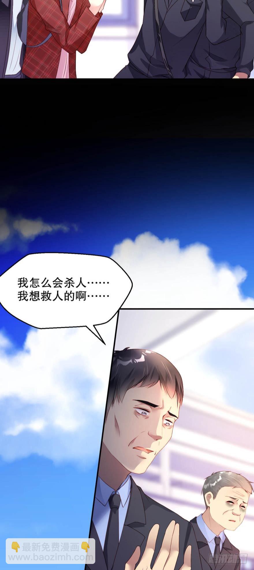 《我被嫌疑人刷屏了》另有其人 第22页