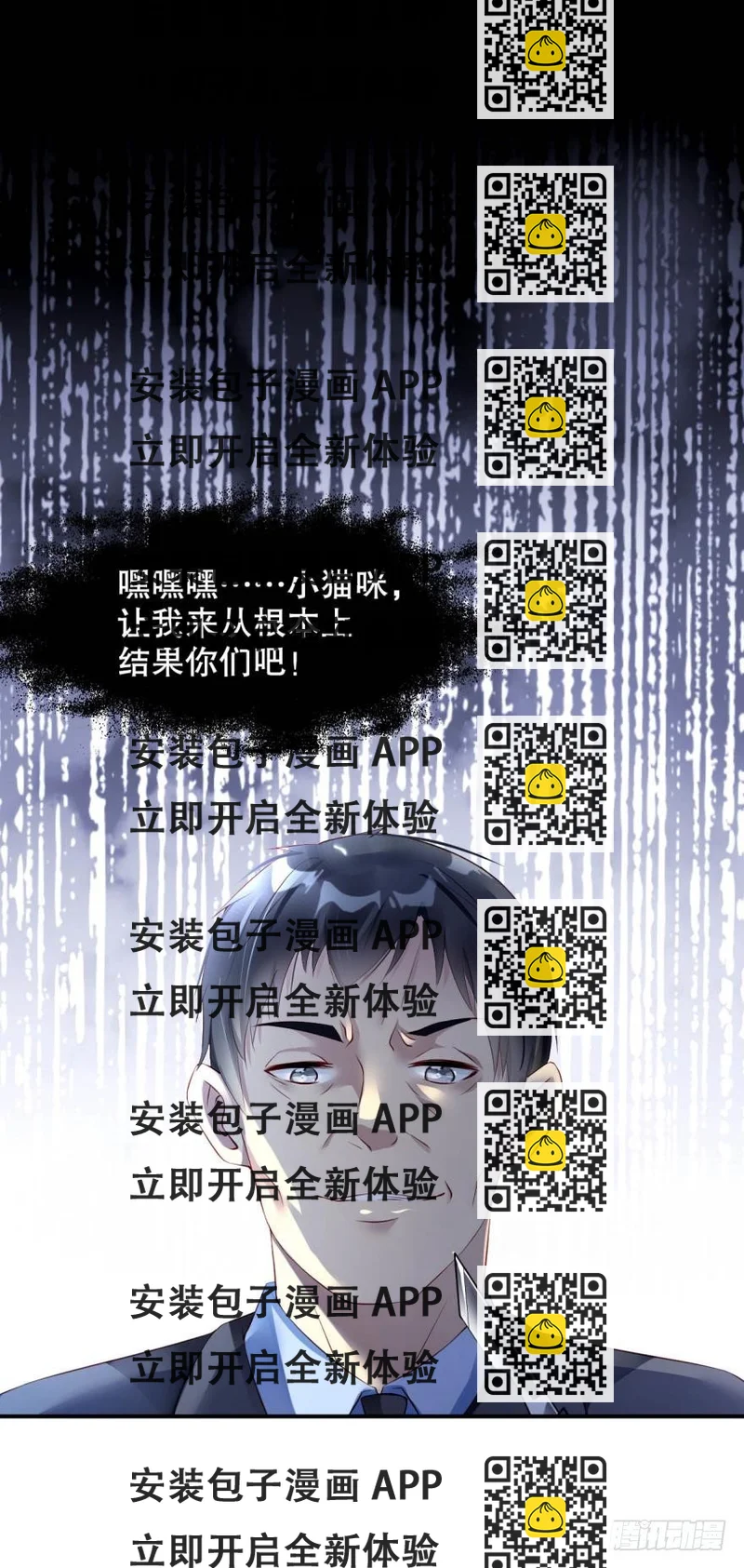《我被嫌疑人刷屏了》另有其人 第2页