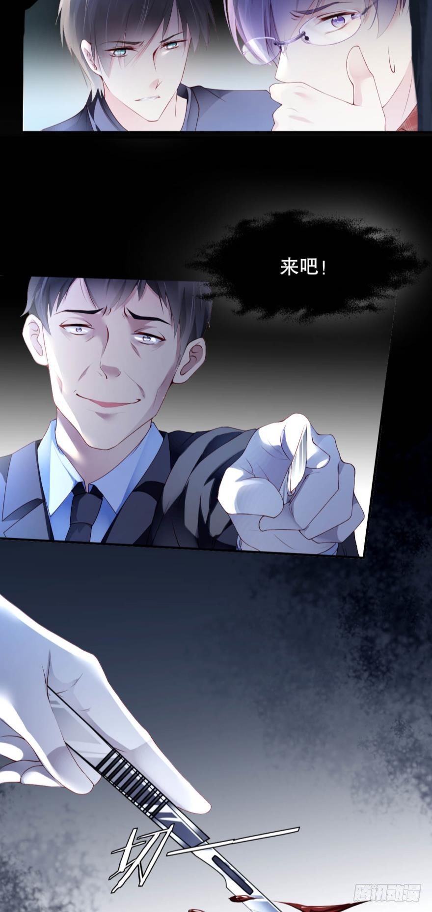 《我被嫌疑人刷屏了》另有其人 第4页