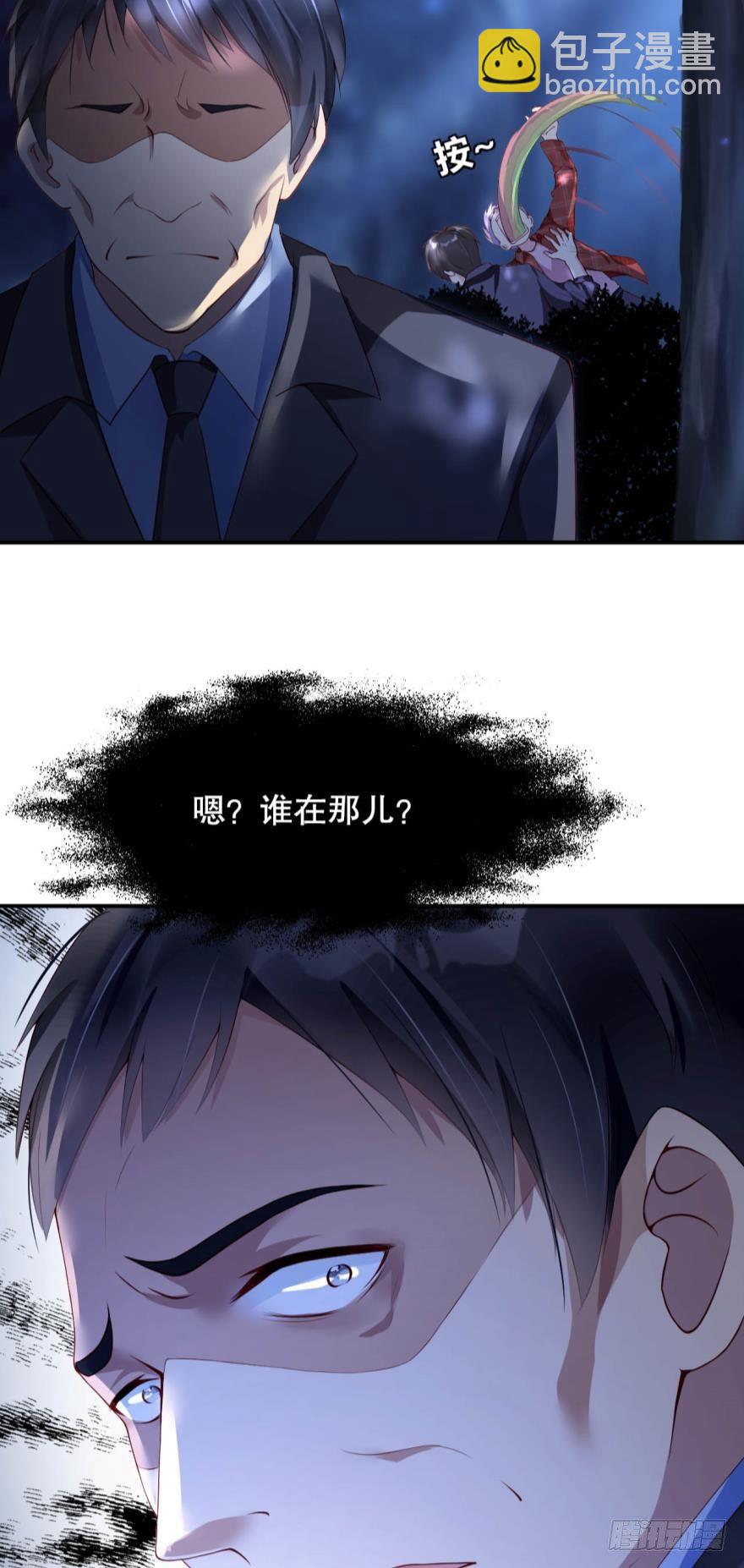 《我被嫌疑人刷屏了》另有其人 第7页