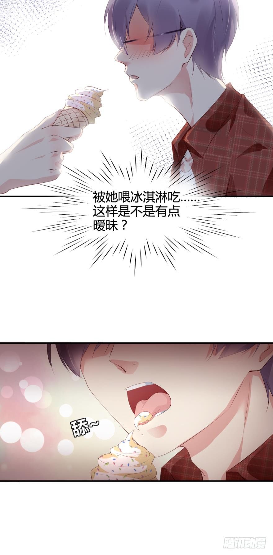 《我被嫌疑人刷屏了》漂亮得无法拒绝的女人 第10页