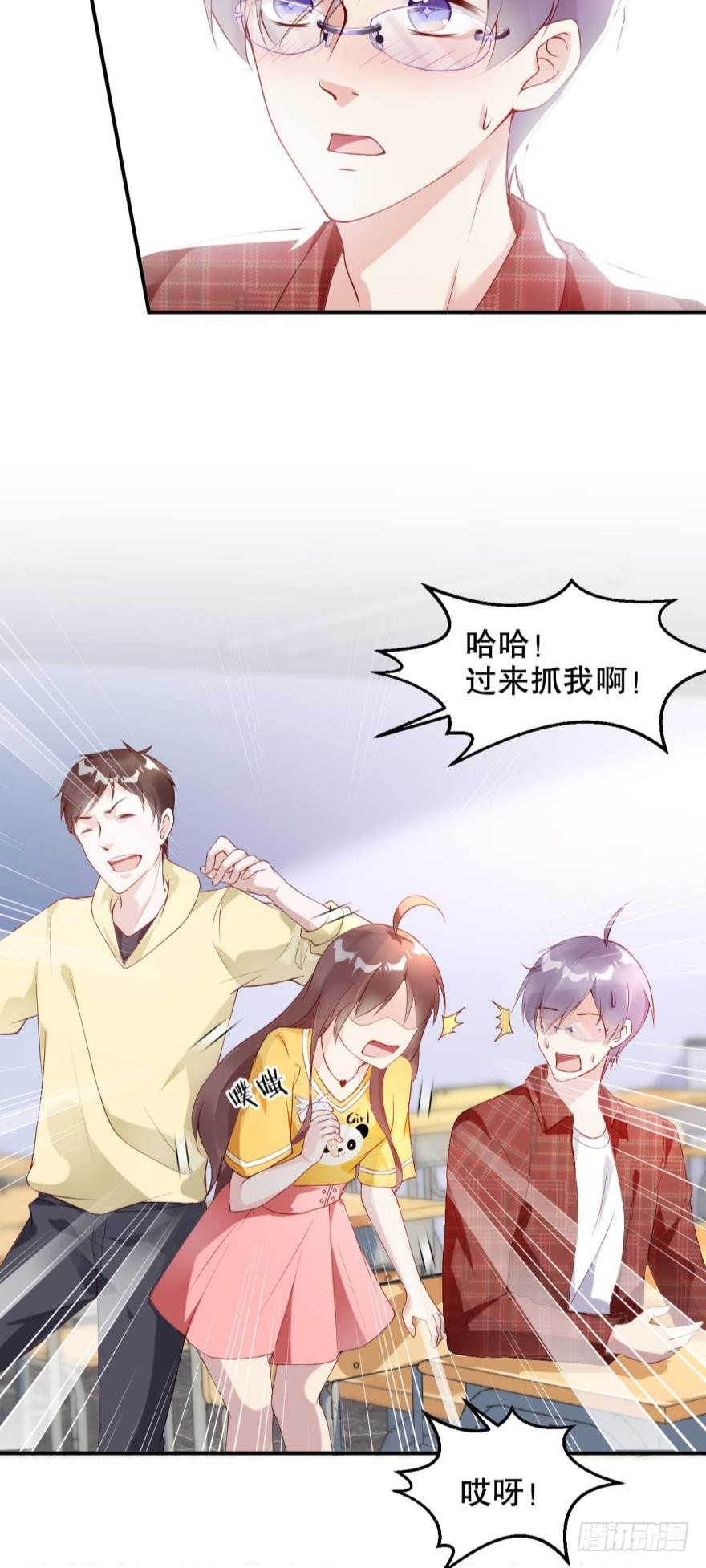 《我被嫌疑人刷屏了》漂亮得无法拒绝的女人 第13页